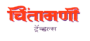 Chintamani Travels