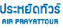 Praya
