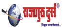 Rajguru Travels