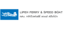 Lipe ferry and speed boat